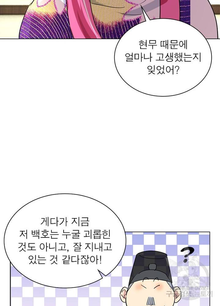 한기담 158화 33
