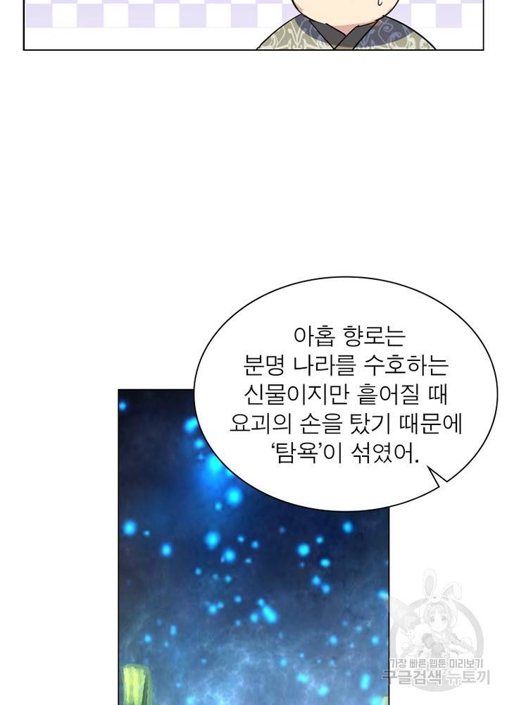 한기담 158화 34