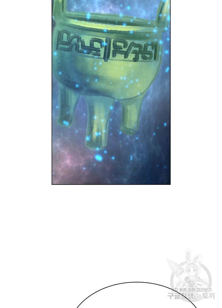 한기담 158화 35