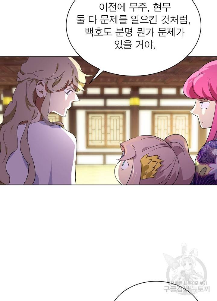 한기담 158화 36