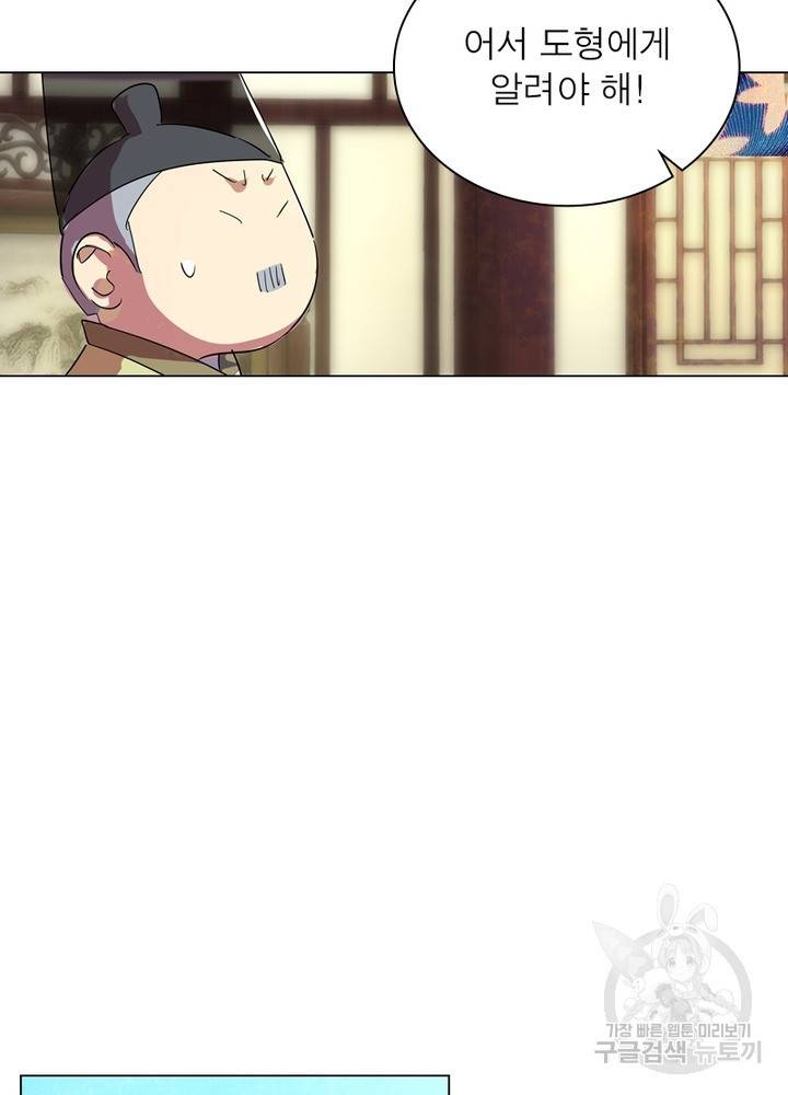 한기담 158화 37