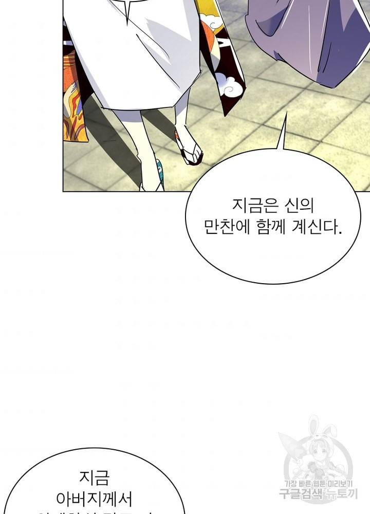 한기담 158화 39