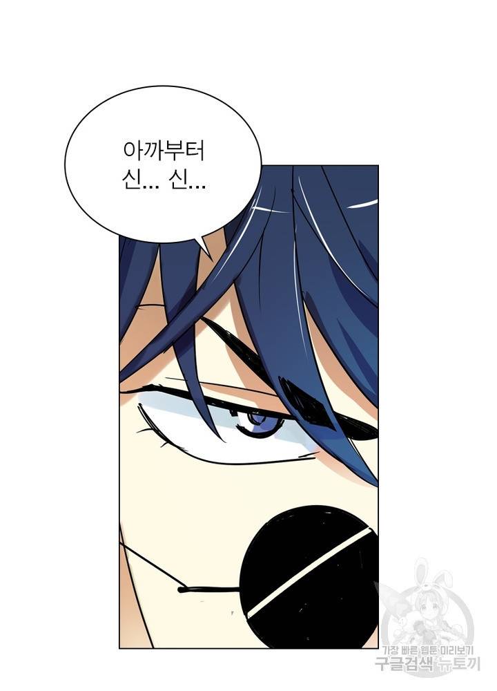 한기담 158화 41