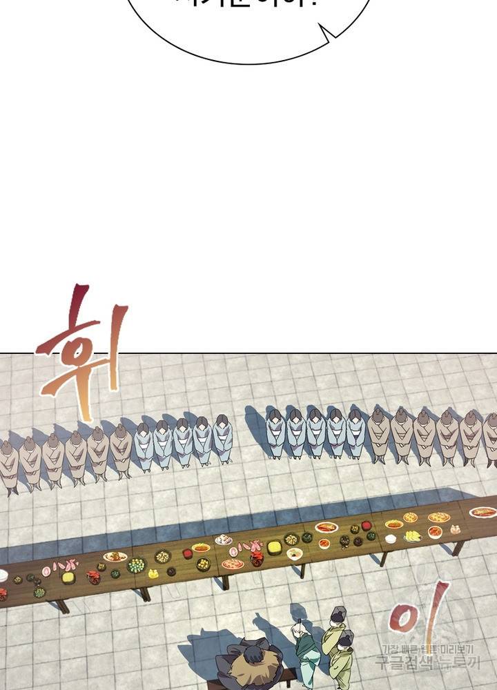 한기담 158화 43