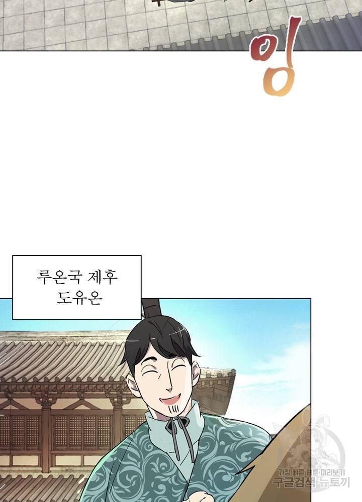 한기담 158화 44
