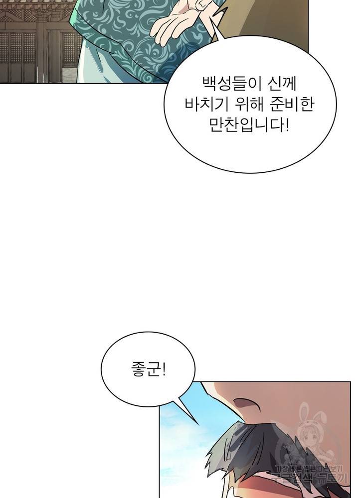 한기담 158화 45