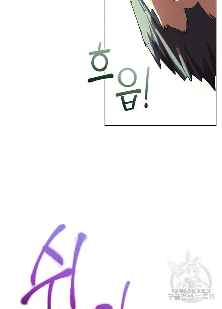한기담 158화 48