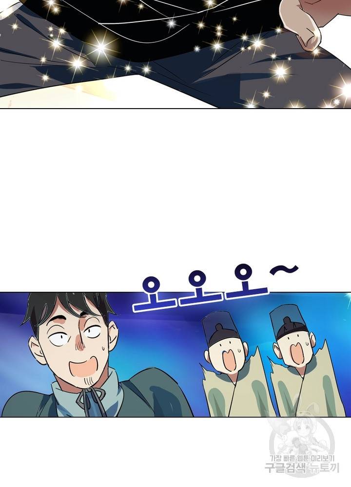 한기담 158화 51