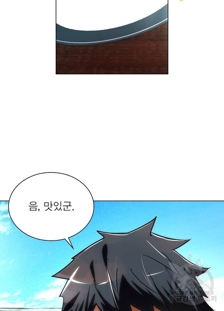 한기담 158화 53