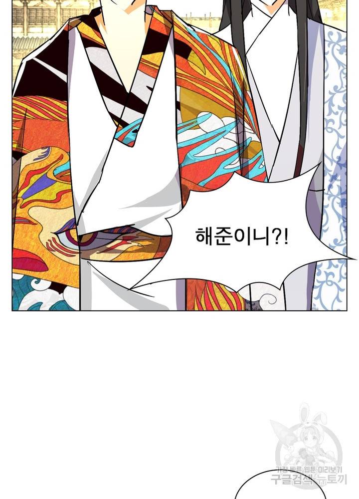 한기담 158화 56
