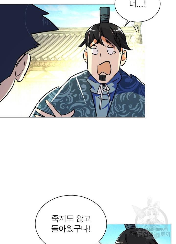 한기담 158화 57