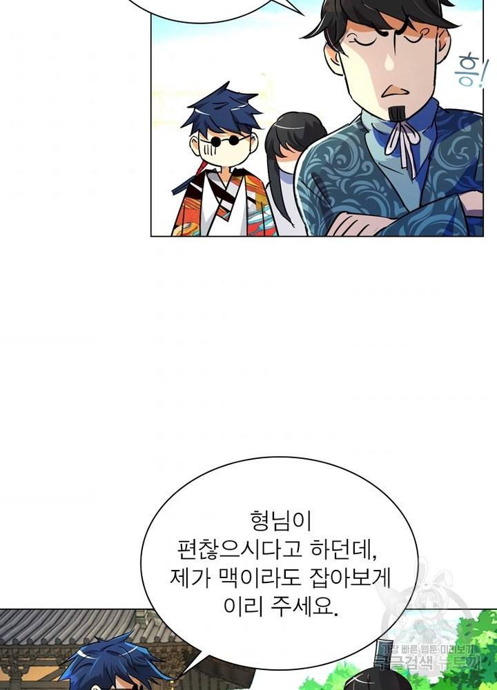 한기담 158화 58