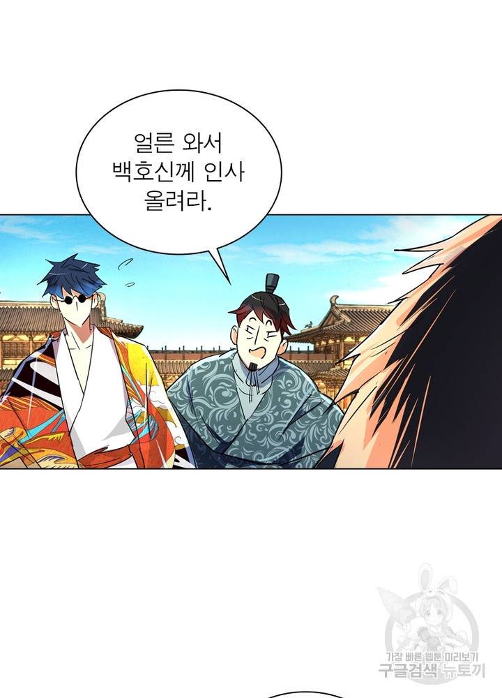 한기담 158화 60