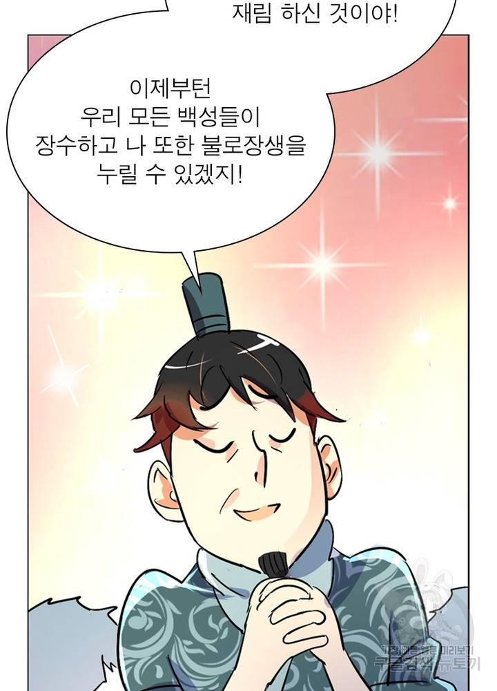 한기담 158화 63