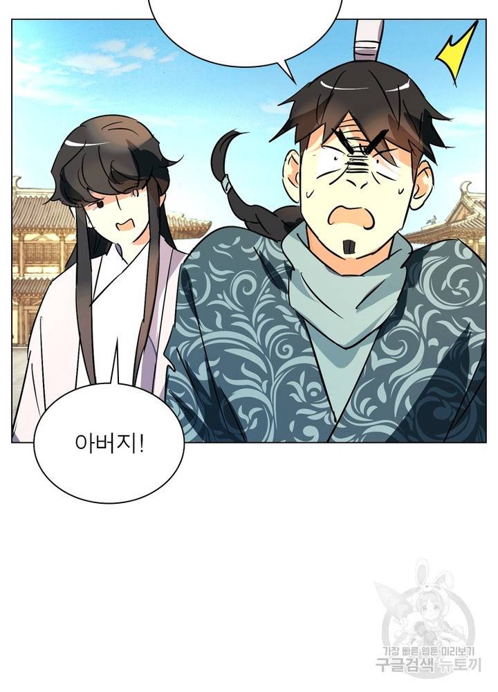 한기담 158화 66