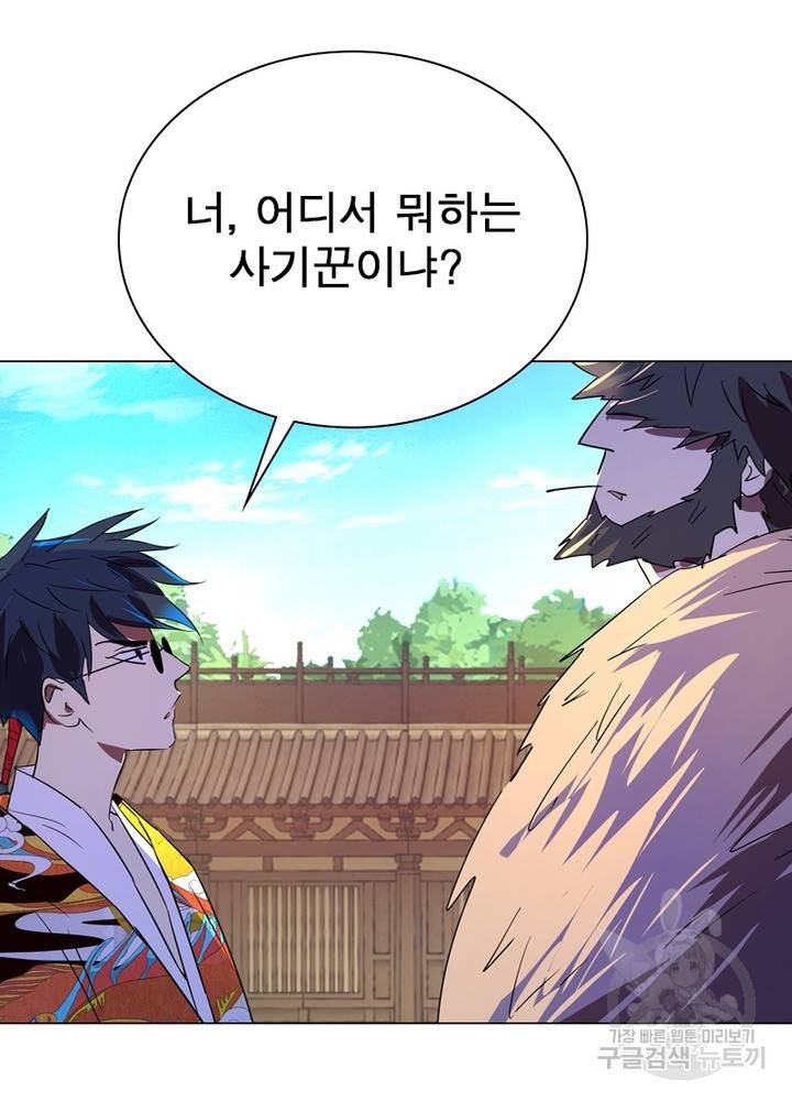 한기담 158화 67