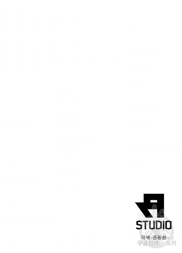한기담 158화 68