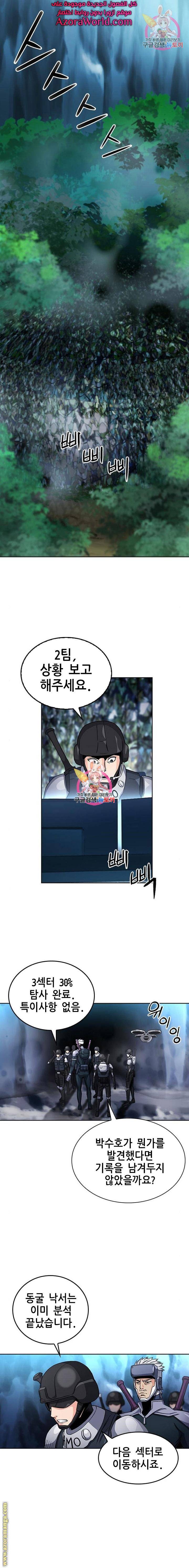 서울역 드루이드 47화 1