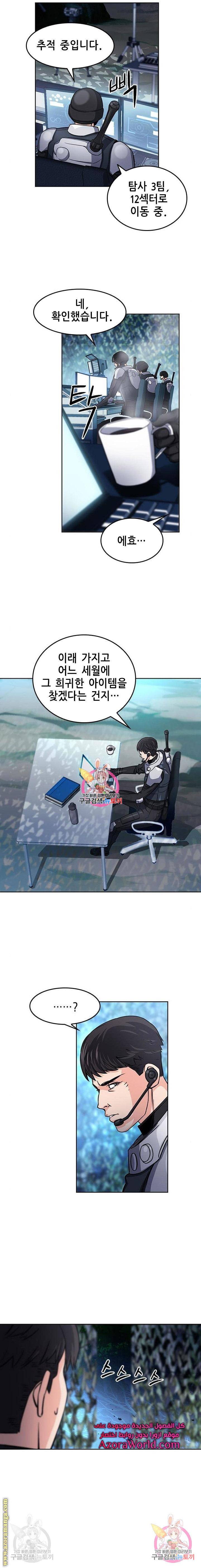 서울역 드루이드 47화 3
