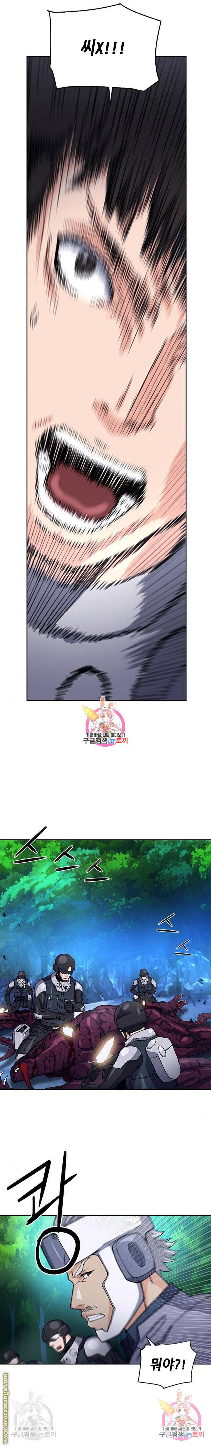 서울역 드루이드 47화 6