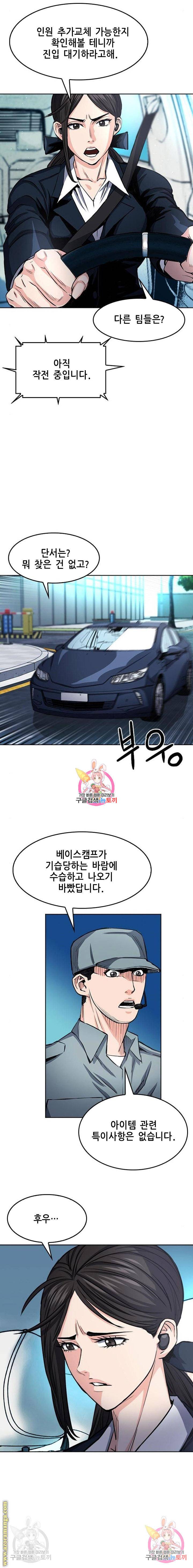서울역 드루이드 47화 19