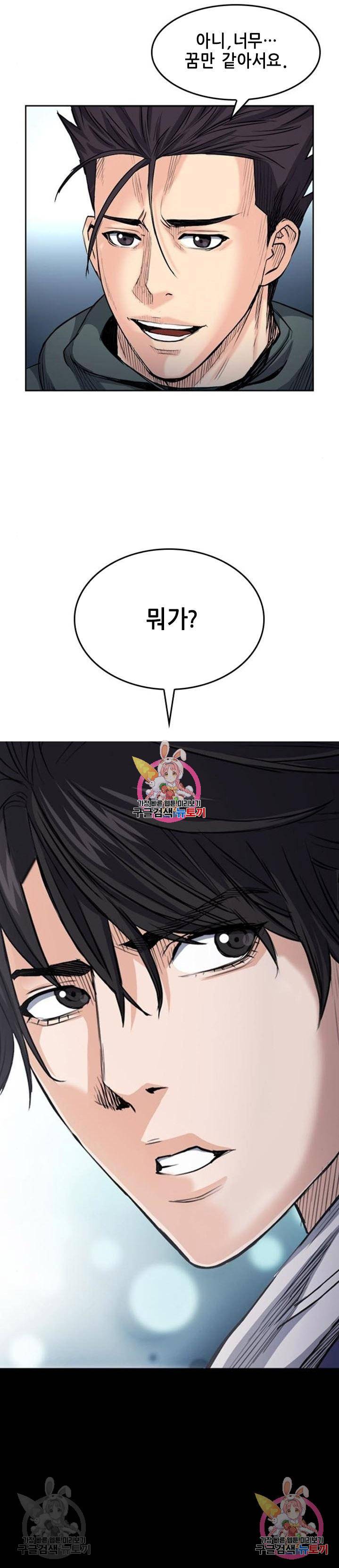 서울역 드루이드 47화 23