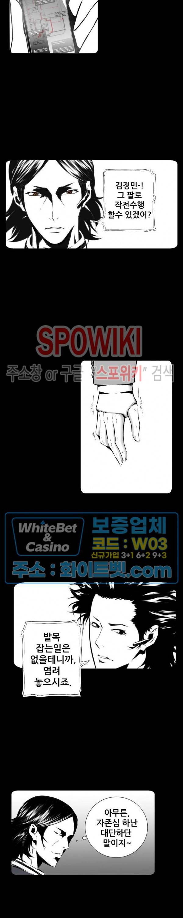 슈트 오브 스파이 11화 2