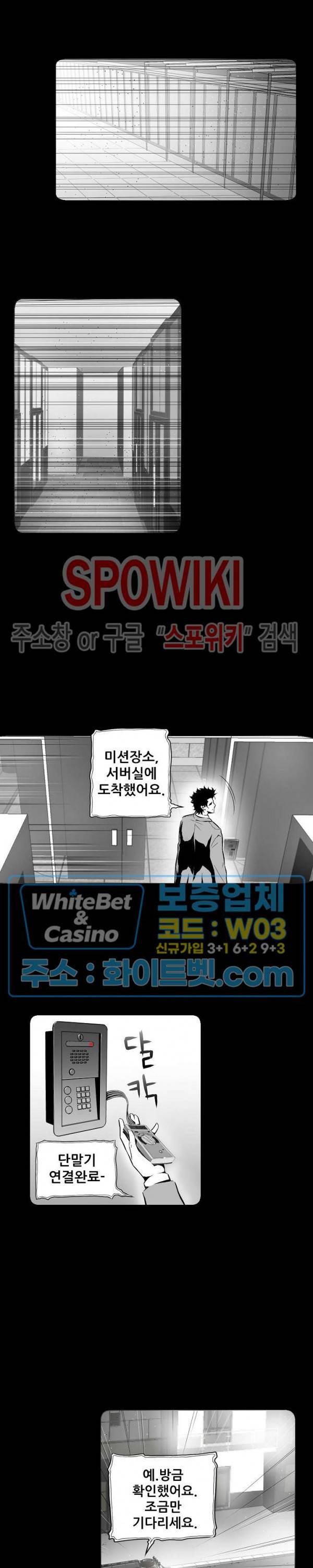 슈트 오브 스파이 11화 3