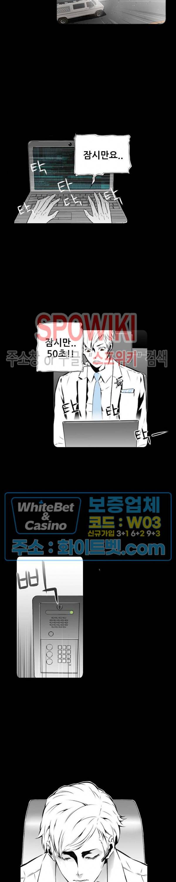 슈트 오브 스파이 11화 4
