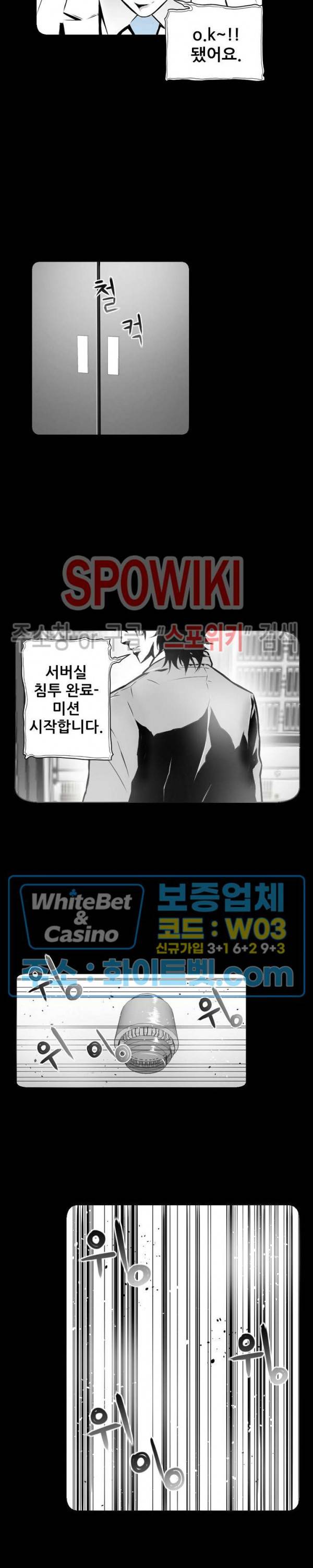 슈트 오브 스파이 11화 5