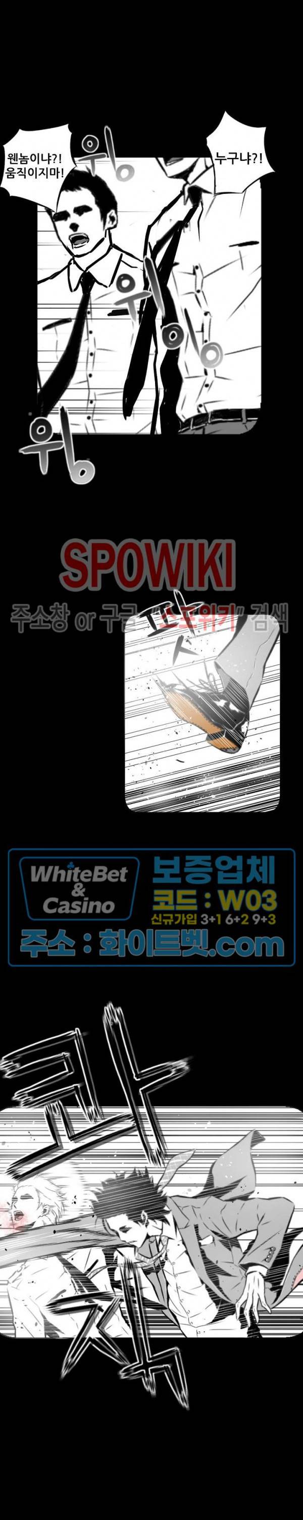 슈트 오브 스파이 11화 6