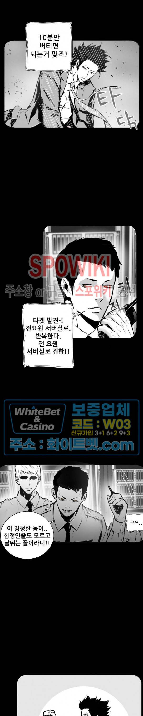 슈트 오브 스파이 11화 7