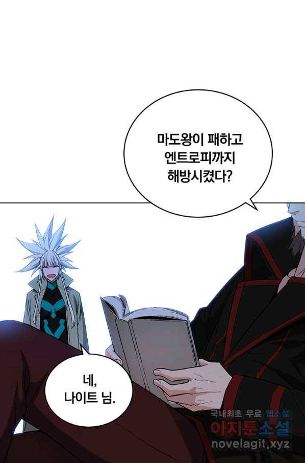 훈수 두는 천마님 37화 1