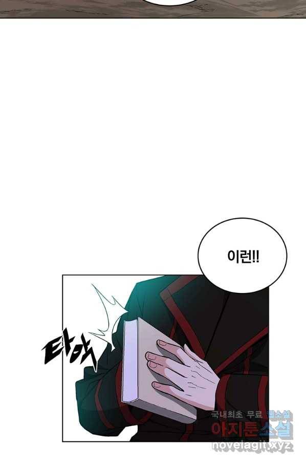 훈수 두는 천마님 37화 4