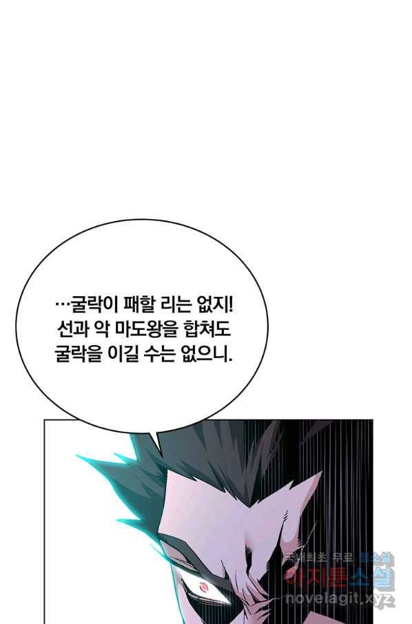 훈수 두는 천마님 37화 5