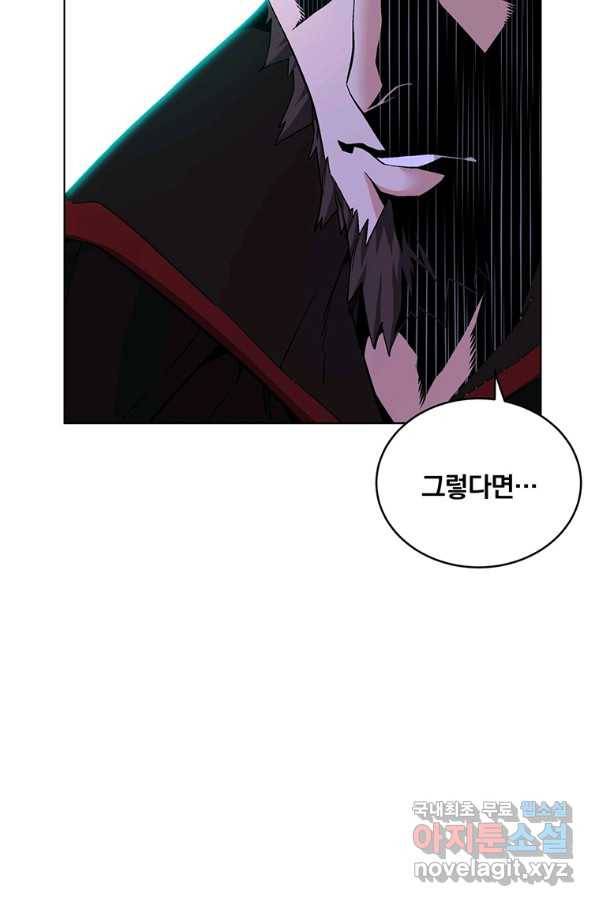 훈수 두는 천마님 37화 6