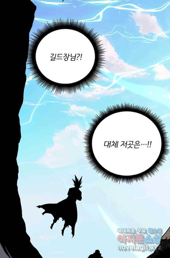 훈수 두는 천마님 37화 12