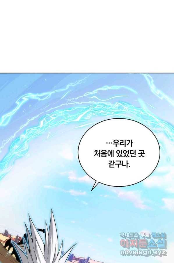 훈수 두는 천마님 37화 18