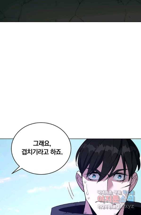 훈수 두는 천마님 37화 21