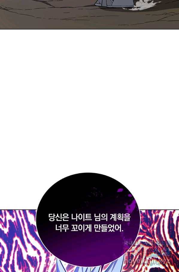 훈수 두는 천마님 37화 24