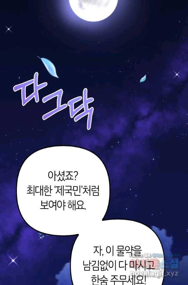 주문을 말해,로즈! 10화 2