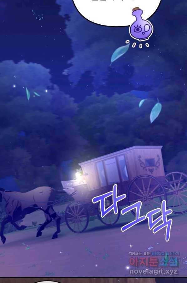 주문을 말해,로즈! 10화 3