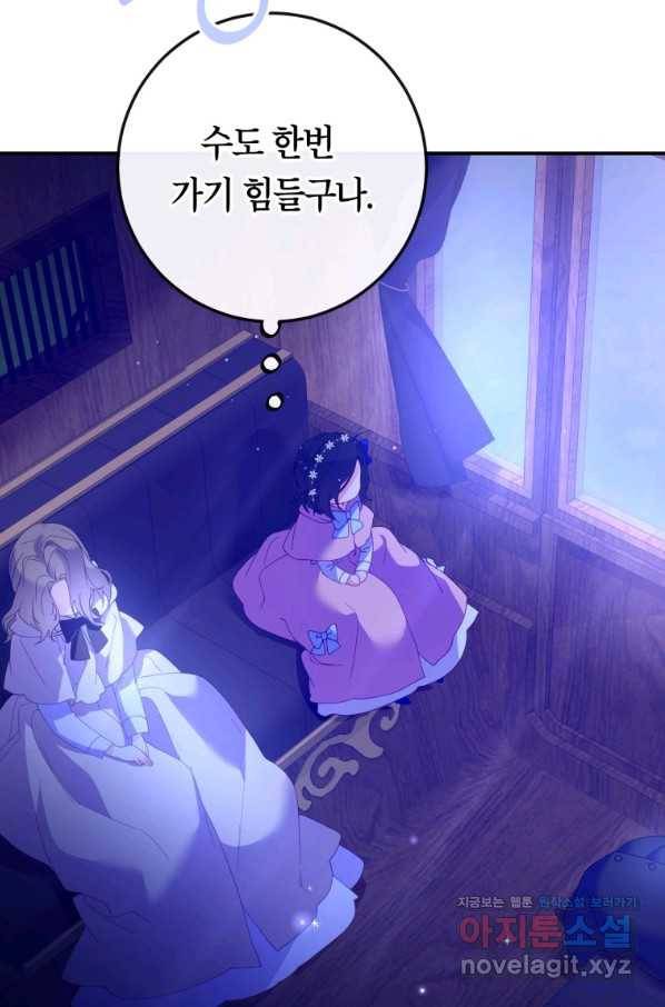 주문을 말해,로즈! 10화 5
