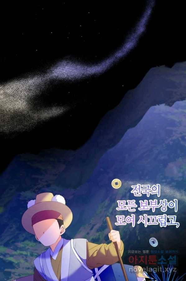 주문을 말해,로즈! 10화 9
