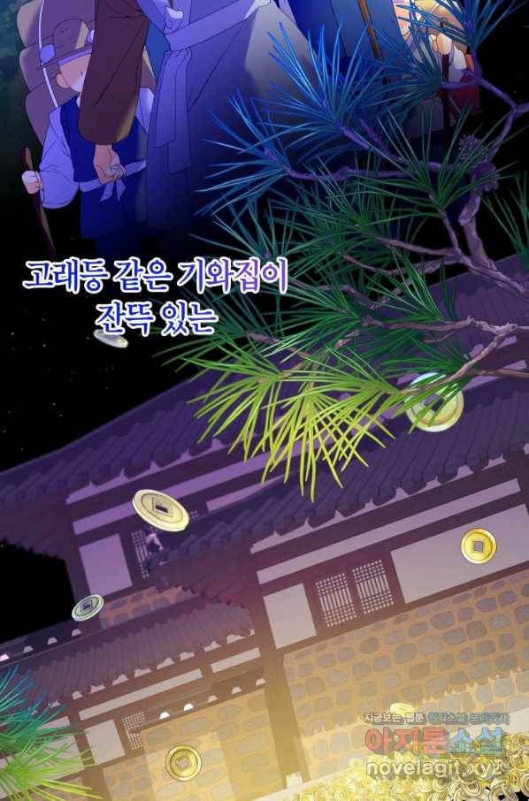 주문을 말해,로즈! 10화 10