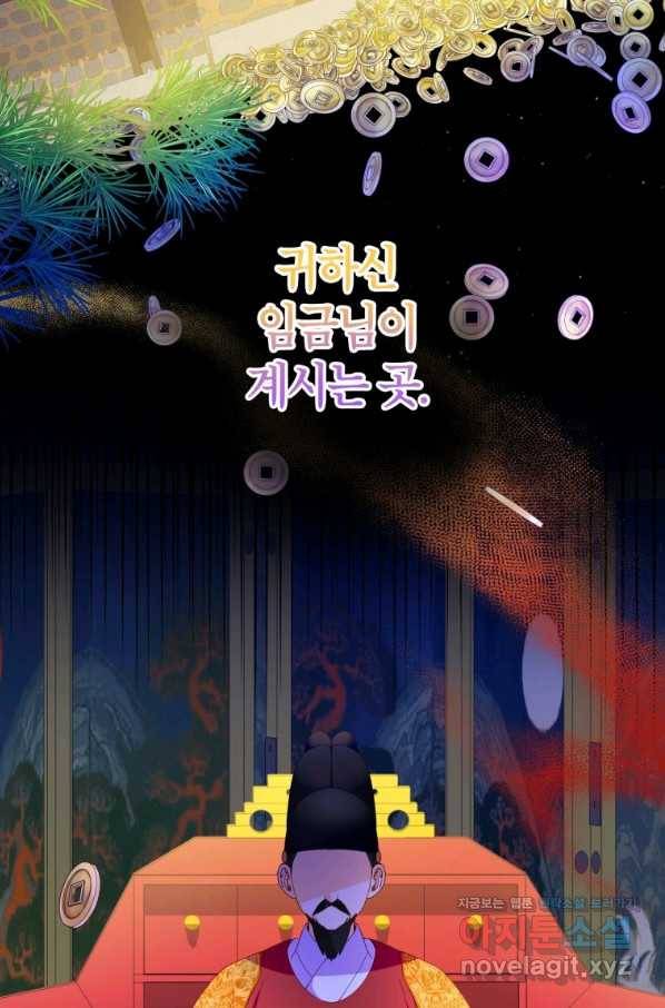 주문을 말해,로즈! 10화 11