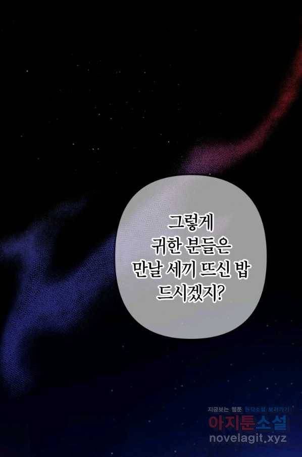 주문을 말해,로즈! 10화 13