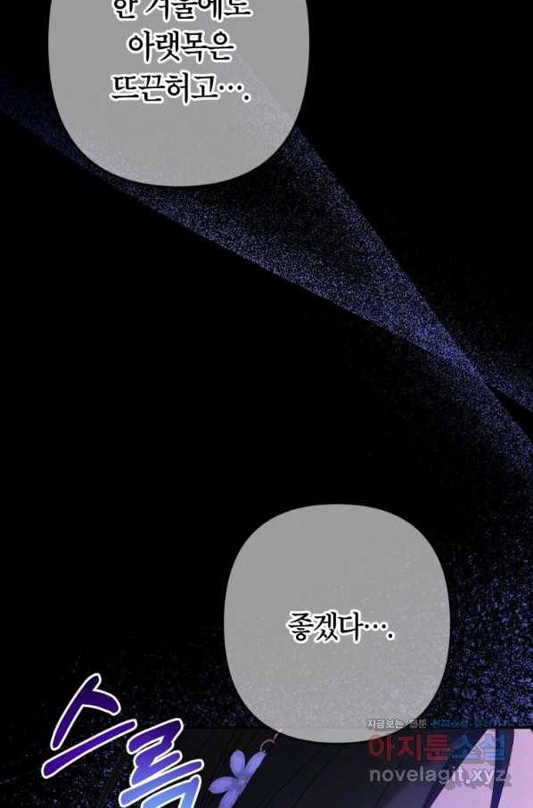 주문을 말해,로즈! 10화 15