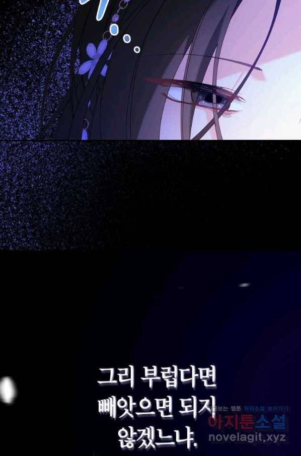 주문을 말해,로즈! 10화 16