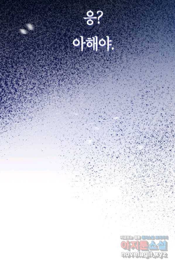 주문을 말해,로즈! 10화 19